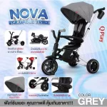 QPlay 3 -wheel wheelchair 6 in 1 model Nova Foldable TRIKE 6 in 1