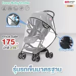 FIN plastic covered with children's wheelchair Prevent rain and dust. Model ST-86 is made of PEVA plastic. No foul odor