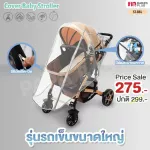 FIN plastic covered with children's wheelchair Prevent rain and dust. Model ST-86 is made of PEVA plastic. No foul odor