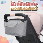 PAPA Cart Luggage Multi -purpose bag model ST007 Baby Cart bag Hanging at all children's wheelchair