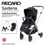 Recaro Sadena Stroller Silver Frame - Black รถเข็นเด็กรุ่นพรีเมียม