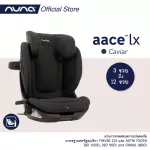 Car Seat Aace Caviar