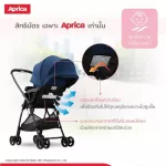 Aprica รถเข็นแด็กแรกเกิด รุ่น Karoon Air Mesh AB สีกรม