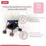 Aprica รถเข็นแด็กแรกเกิด รุ่น Karoon Air Mesh AB สีกรม