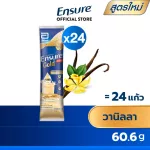 สูตรใหม่ Ensure Gold เอนชัวร์ โกลด์ วานิลลา 60.6g 24 ซอง Ensure Gold vanilla sachet 60.6g x24 อาหารเสริมสูตรครบถ้วน