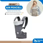TodBi model Air Peacell, Baby Baby, Innovative Bag, Air Pressure Bag