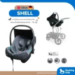 QTUS Shell basket for newborns - 13 kilograms