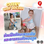 QPlay Cutey Baby Walker, Plowing Car, Walking Car for young children