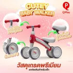 QPlay Cutey Baby Walker, Plowing Car, Walking Car for young children