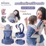 Sunveno ลิขสิทธิ์แท้ 3in1 ผ้าคลุมศรีษะ,ผ้าเช็ดน้ำลาย,คู่มือ