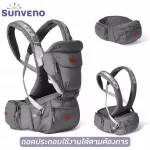 Sunveno ลิขสิทธิ์แท้ 3in1 ผ้าคลุมศรีษะ,ผ้าเช็ดน้ำลาย,คู่มือ