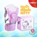 Camera Children's Baby-Ship Seat Kitty