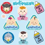 Baby in car reflective sticker Sticker Sticker Sticker Sticker Baby in Car