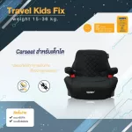 GLOWY KIDS FIX BOSTER SEAT 15-36 KG model, installed with ISOFIX and 3 safety belts.