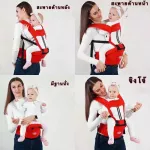 Ready to send Hello Baby, HIP SEAT 2 in 1 baby carrier, shoulder and back.