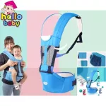 Ready to send Hello Baby, HIP SEAT 2 in 1 baby carrier, shoulder and back.
