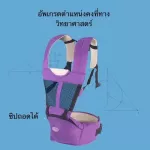 Ready to send Hello Baby, HIP SEAT 2 in 1 baby carrier, shoulder and back.