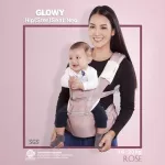 GLOWY HIPSTERSEAT Children's Baby 3-36 months. There are 3 colors to choose from.