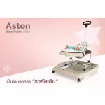 GLOWY BABY WALKER ASTON Walking Car