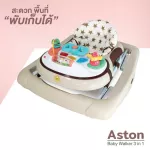 GLOWY BABY WALKER ASTON Walking Car