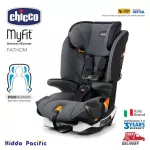Chicco Myfit Car Seat คาร์ซีท สำหรับเด็กน้ำหนัก 11.33 - 45.35 กิโลกรัม แบบ 2 In 1