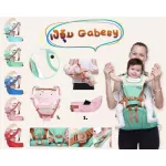 Thaitrendy เป้อุ้มเด็กนั่ง Gabesy สินค้ามีรับประกัน