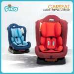 คาร์ซีท Fico carseat รุ่น HB926 Limited คาร์ซีคสำหรับเด็กแรกเกิด - 4 ปี