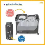 Joie Playard Bed Model Commuter Change Logan pattern