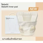Bebefit Inner Pad