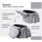 Bebefit Light ฮิปซีท พับได้ ตัวแรกของโลก ของแท้จากเกาหลี สี AIRY BLUE  Smart Baby Hip Seat