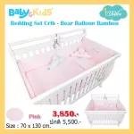 IDAWIN, a squeezed set, Bedding Set Bamboo-Bear Balloon Pink