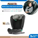 APRAMO model Modül | Max High Back Booster Car Seat for 3 years - 12 years