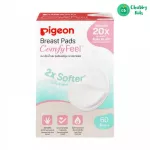 Pigeon – แผ่นซับน้ำนมพีเจ้น รุ่นสัมผัสนุ่ม เบาสบายผิว Breast Pads Comfy Feel 60 ชิ้น