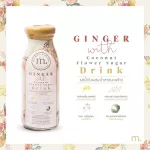 Mimi Class, Ginger juice mixed with coconut sugar x1 bottles