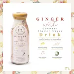 Mami Course, mixed with 6 bottles of ginger flavor, berries