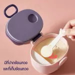 กล่องใส่นมผง กล่องแบ่งนมผง รุ่น Upgrade แบบฝาปิด 2 ชั้น พร้อมช้อนตวง พกพาสะดวก