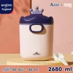Milk powder box, upgrade model, 2 layer lid with a portable spoon