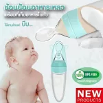 BPA free liquid food spoon is safe for soft -end children.