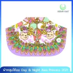 ATTITUDE MOM ผ้าคลุมลาย Day Night Awa Princess 2021 Design By Tongtong Nanachin
