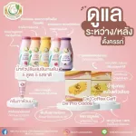 Milk Plus & More, 2 flavors of water, 48 bottles of ginger+tamarind, adding pregnant milk