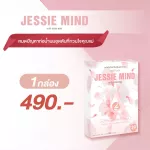 Jesse Mind Jessie Mind, a supplement to solve problems and prevent 1 box of clogged milk pipes x 20 capsule, breast prevention, inflammation, better milk, Jessie Mum brand.