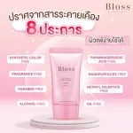 Bloss UV Solution SPF 50PA+ 35G sunscreen for 12 hours
