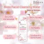 Bloss Facial Cleansing Water 300ml, gentle cosmetics for sensitive skin. Makeup remover is completely clean.