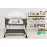 Luxury Bassinet newborn bed