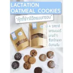 Milkiesway Lactation Cookies