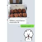 มัฟฟินกล้วยช็อกชิพเพิ่มน้ำนมคุณแม่ Milkiesway lactation muffins