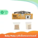 Baby Moby, a multi -purpose zip lock bag containing 24 pieces