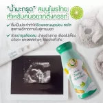 Milk Plus & More, concentrated kaffir lime juice mixed in uterus