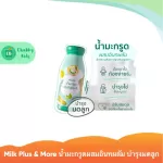 Milk Plus & More, concentrated kaffir lime juice mixed in uterus