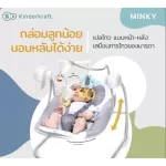 Minky electric cradle from Kinderkraft brand